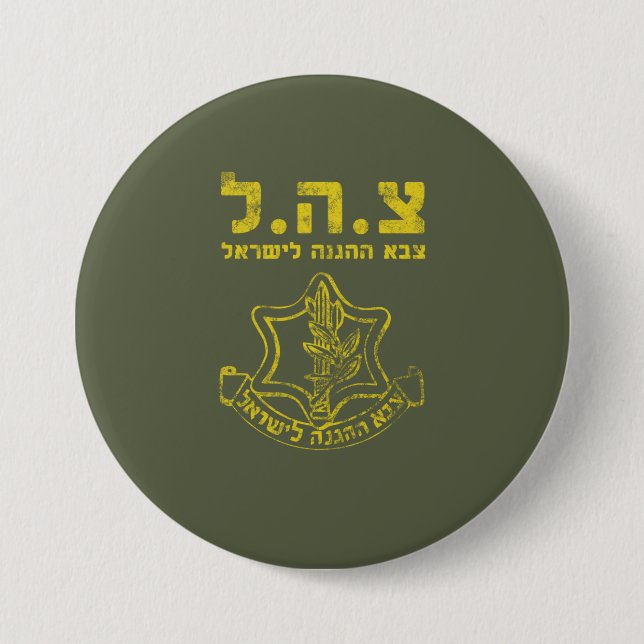 israelische Streitkräfte - Tzahal-Tzava-Notstand Button (Vorderseite)