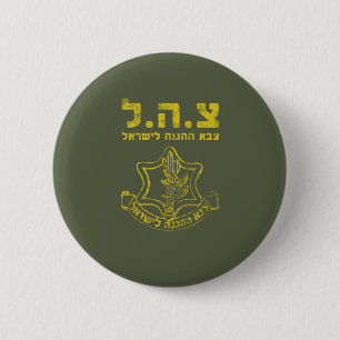 israelische Streitkräfte - Tzahal-Tzava-Notstand Button