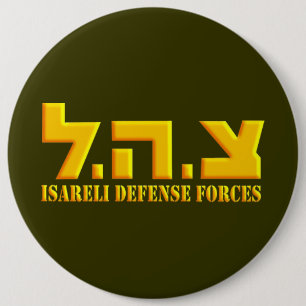 Israelische Verteidigungskräfte Button