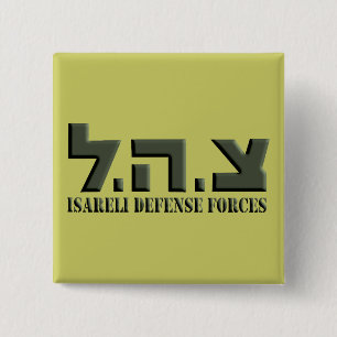 Israelische Verteidigungskräfte Button