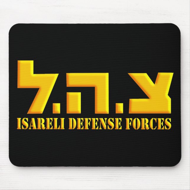 Israelische Verteidigungskräfte Mousepad (Vorne)