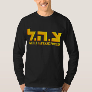Israelische Verteidigungskräfte T-Shirt