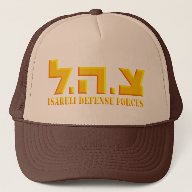 Israelische Verteidigungskräfte Truckerkappe (Vorderseite)