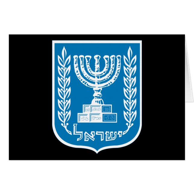 israelisches Emblem (Vorderseite (Horizontal))