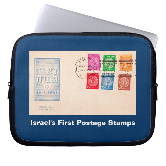 Israels erste Postage-Briefmarke Laptopschutzhülle (Vorderseite)