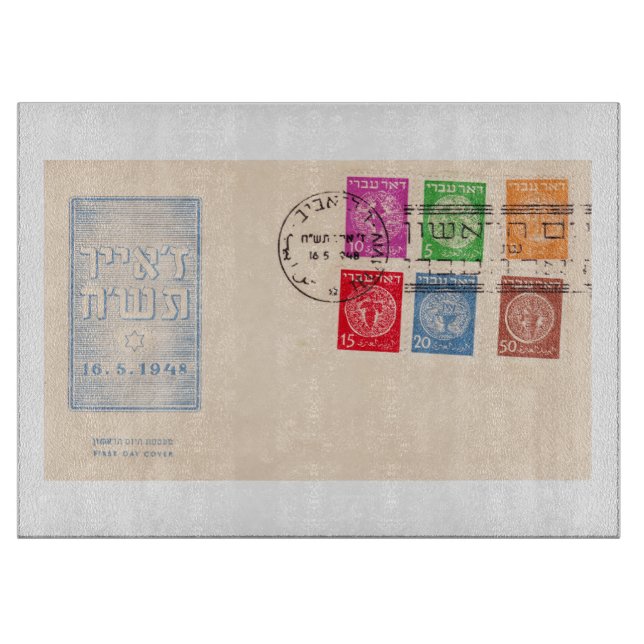 Israels erste Postage-Briefmarke Schneidebrett (Vorderseite)