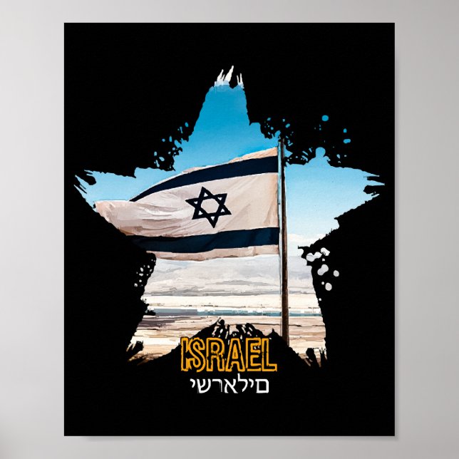 Israels Wächter IDF, wir begrüßen euch Poster (Vorne)