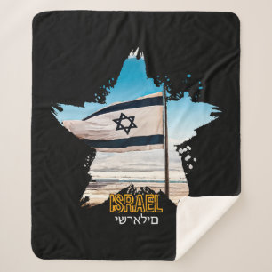 Israels Wächter IDF, wir begrüßen euch Sherpadecke