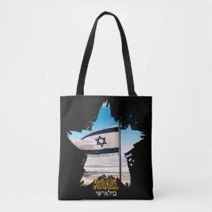 Israels Wächter IDF, wir begrüßen euch Tasche
