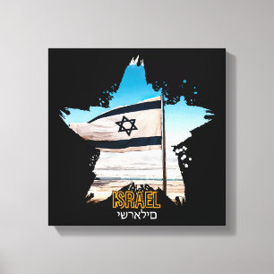 Israels Wächter IDF, wir grüßen euch  Leinwanddruck