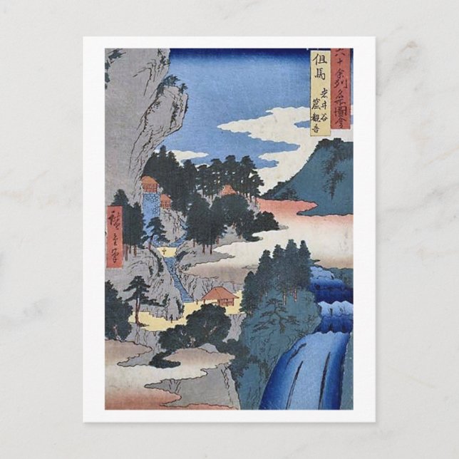 Iwaidani Tajima Postkarte (Vorderseite)