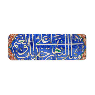 Iznik-Fliesen mit islamischer Kalligrafie