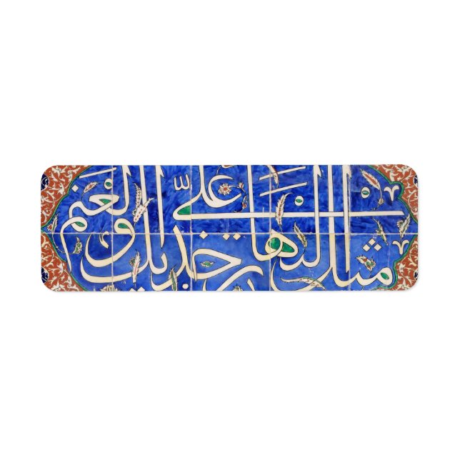 Iznik-Fliesen mit islamischer Kalligraphie (Vorne)