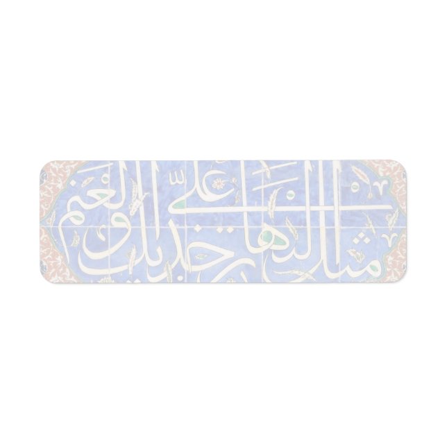Iznik-Fliesen mit islamischer Kalligraphie (Vorne)