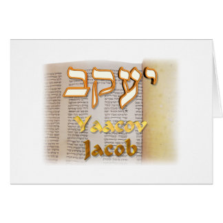 Jacob in Hebräisch