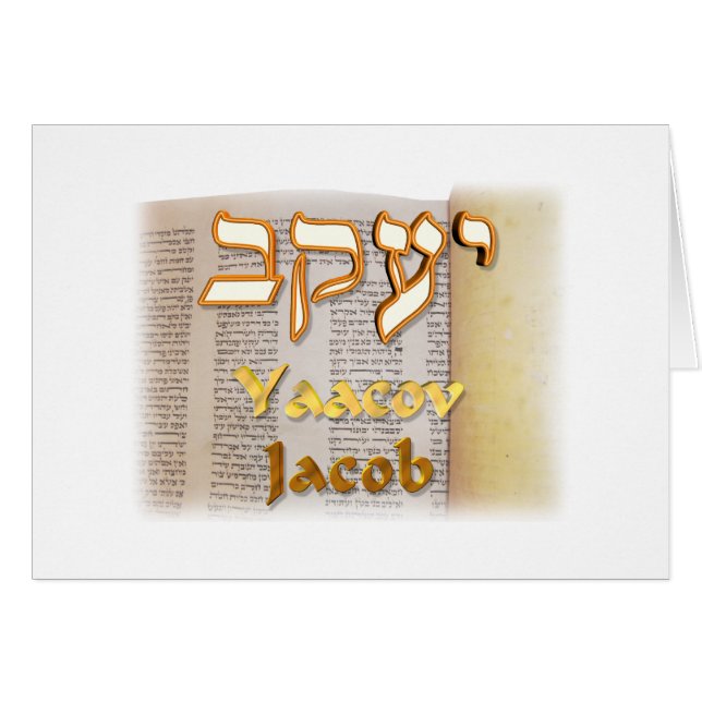 Jacob in Hebräisch (Vorderseite (Horizontal))