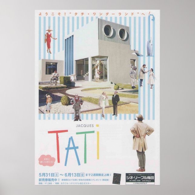 Jacques Tati Film Festival Japanisch Poster (Vorne)