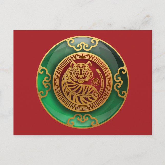 Jade Chinesisches Neujahr des Tigers Postkarte (Vorderseite)