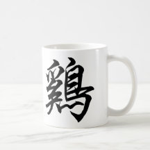 Jahr 2017 der chinesischen Kalligraphie-Tasse