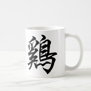 Jahr 2017 der chinesischen Kalligraphie-Tasse Kaffeetasse