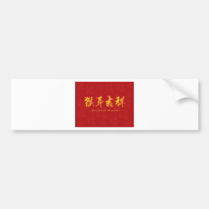 Jahr der Affe-Chinese-Kalligraphie Autoaufkleber