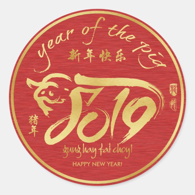 Jahr der chinesischen Neujahrsklammer Runder Aufkleber (Vorderseite)