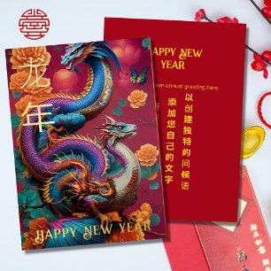Jahr der Dragon FOIL New Year ART Card Folieneinladung