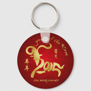 Jahr der Ram 2015 - Vietnamesisches Neujahr - Tet Schlüsselanhänger