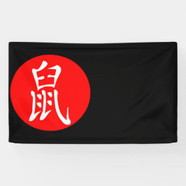 Jahr der Ratte 2020 Banner