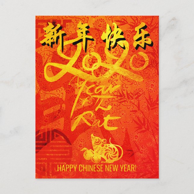 Jahr der Ratte 2020 mit chinesischer Wunschkarte Postkarte (Vorderseite)