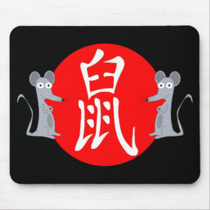 Jahr der Ratte 2032 Mousepad