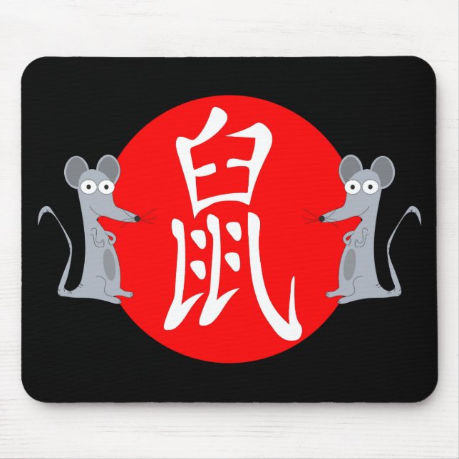 Jahr der Ratte 2032 Mousepad (Vorne)
