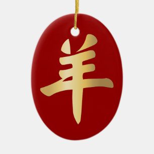 Jahr der Schaf-Goldsymbol-Merkmal-Rot-Verzierung Keramikornament