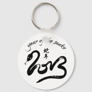 Jahr der Schlange 2013 - Chinesisches Neujahr Schlüsselanhänger
