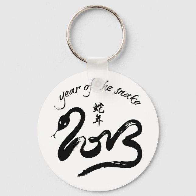 Jahr der Schlange 2013 - Chinesisches Neujahr Schlüsselanhänger (Vorderseite)