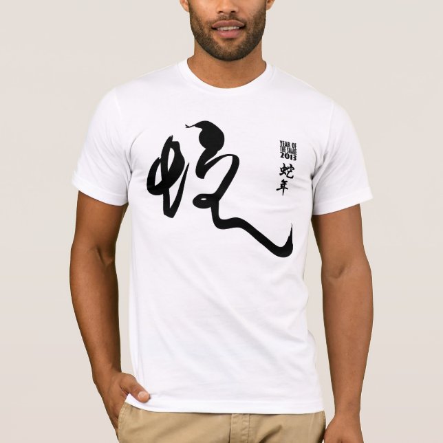 Jahr der Schlange 2013 - Schwarze Kalligrafie T-Shirt (Vorderseite)