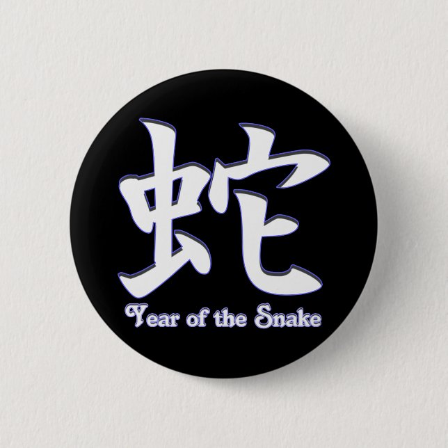 Jahr der Schlange Button (Vorderseite)
