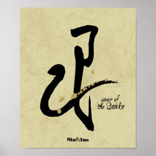 Jahr der Schlange - chinesischer Tierkreis Poster