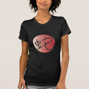 Jahr der Schlangen-Roten Ball T-Shirt