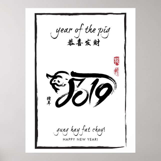 Jahr der Schweinezucht 2019 - Neues Schwarz/Weiß-J Poster (Vorne)