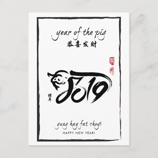 Jahr der Schweinezucht 2019 - Neues Schwarz/Weiß-J Postkarte (Vorderseite)