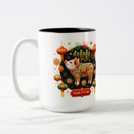Jahr der Schweinezucht-Tasse Zweifarbige Tasse