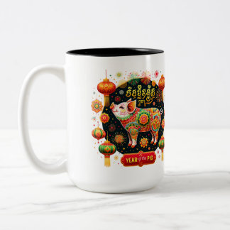 Jahr der Schweinezucht-Tasse Zweifarbige Tasse