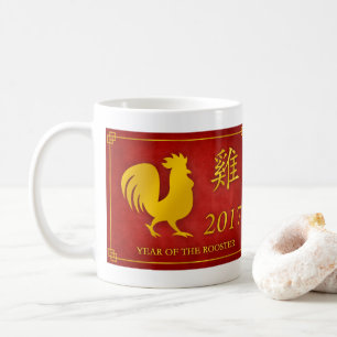 Jahr der Tasse 2017
