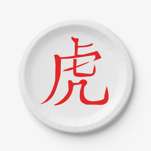 Jahr der Tiger 2022 Pappteller (Vorderseite)