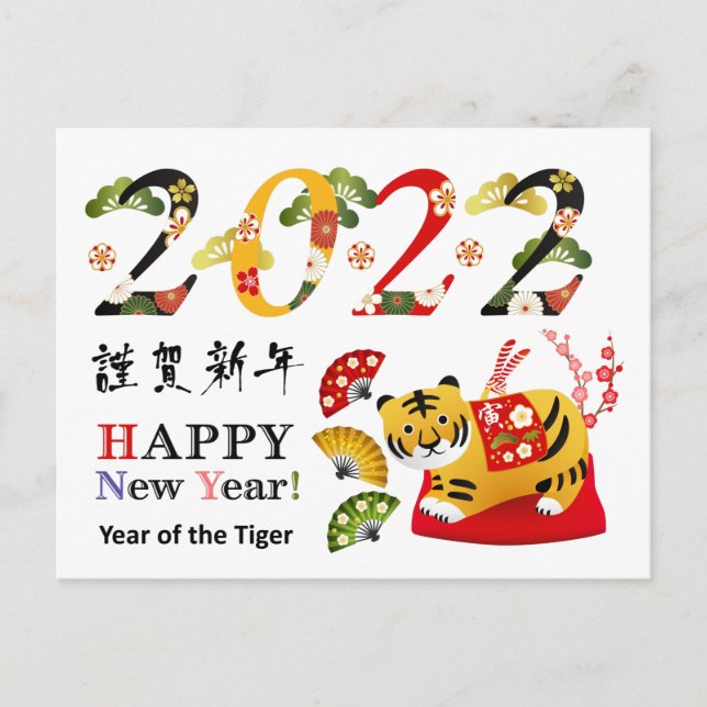 Jahr der Tiger-Postkarte 2022 Postkarte (Vorderseite)