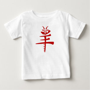 Jahr der Ziege 2027 Baby T-shirt