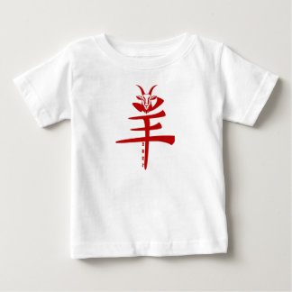 Jahr der Ziege 2027 Baby T-shirt