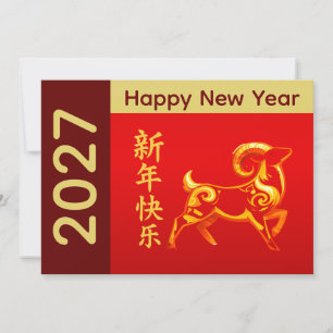 Jahr der Ziege 2027 - Chinesisches Neujahr Feiertagskarte