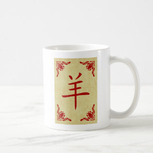 Jahr der Ziege chinesisches Symbol Kaffeetasse